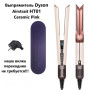 Выпрямитель Dyson Airstrait HT 01 / Ceramic Pink / Розовый  с российской вилкой