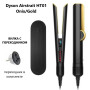 Выпрямитель Dyson Airstrait HT01 (Onyx/Gold) Черный/золото