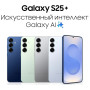 Samsung Galaxy S25  Global 12/256 ГБ Navy