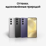 Смартфон Samsung Galaxy S24 8/256 ГБ, Dual: nano SIM + eSIM, Amber Yellow