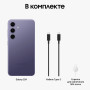 Смартфон Samsung Galaxy S24 8/256 ГБ, Dual: nano SIM + eSIM, Cobalt Violet