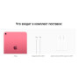 Планшет Apple iPad 11 (2025)  Wi-Fi 128Gb (Розовый)