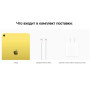 Планшет Apple iPad 11 (2025)  Wi-Fi 256Gb (Жёлтый)